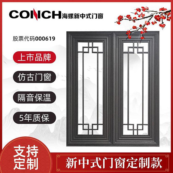 80系列凹弧仿古門窗