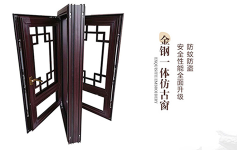 斷橋鋁仿古門窗與實木仿古門窗的區別